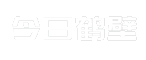 今日鹤壁
